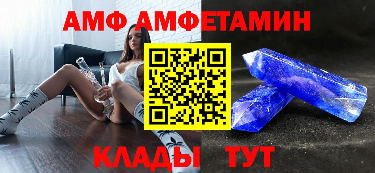 АМФ Premium Кыштым