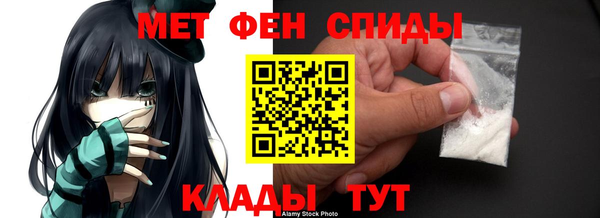 Кыштым  АМФЕТАМИН Розовый  АМФ  Вход с VPN 