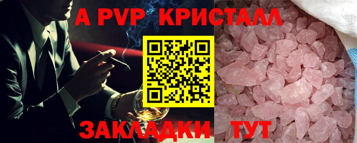 закладки  A PVP VHQ  Alfa_PVP Соль  Кыштым  Вход с VPN  A-PVP кристаллы 