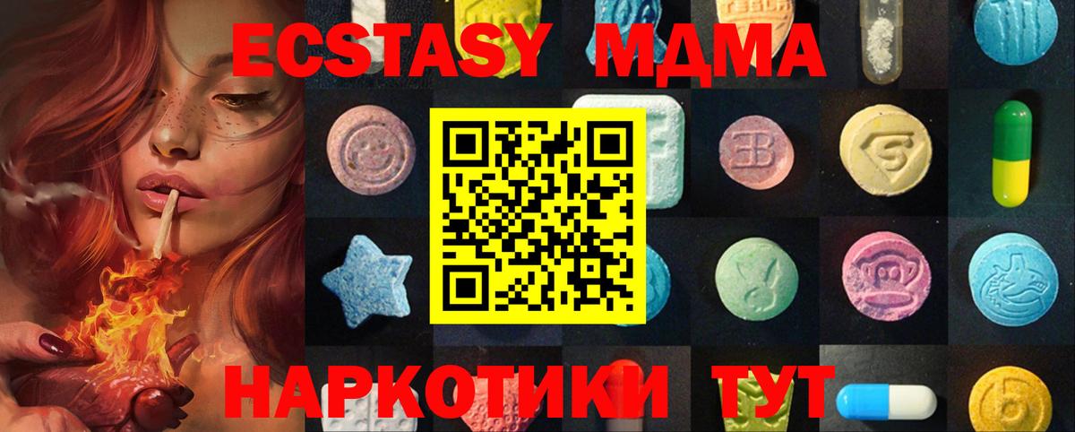 Ecstasy TESLA Кыштым