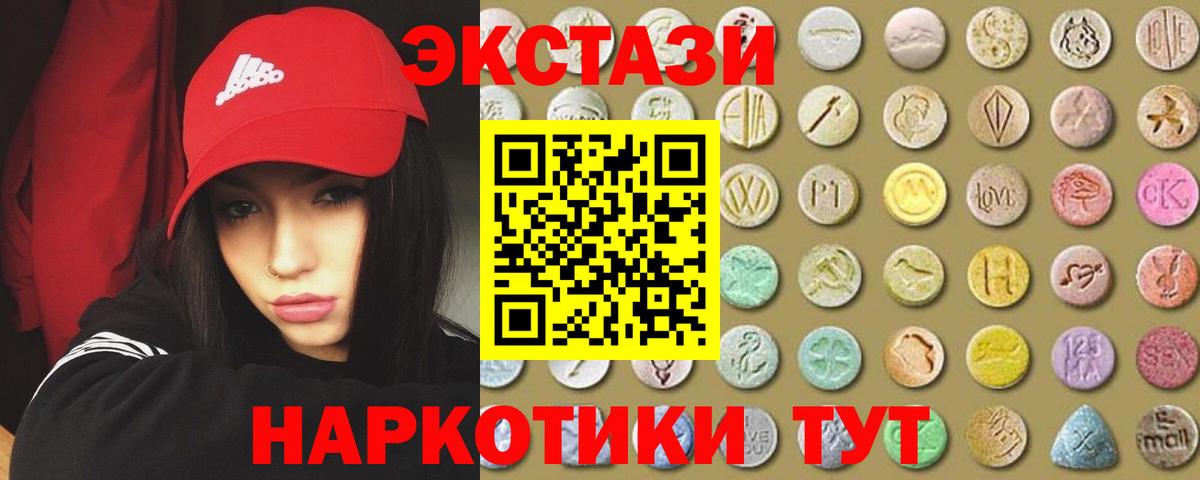 Кыштым  Экстази VHQ  Экстази  Вход с VPN 