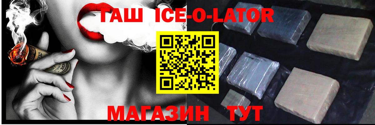 ГАШ убойный Кыштым