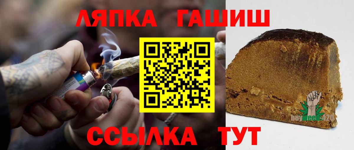 ГАШ hashish  Вход с VPN  Гашиш убойный  Кыштым 