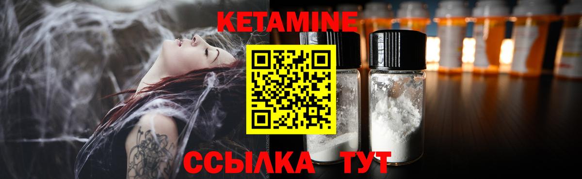 КЕТАМИН ketamine Кыштым