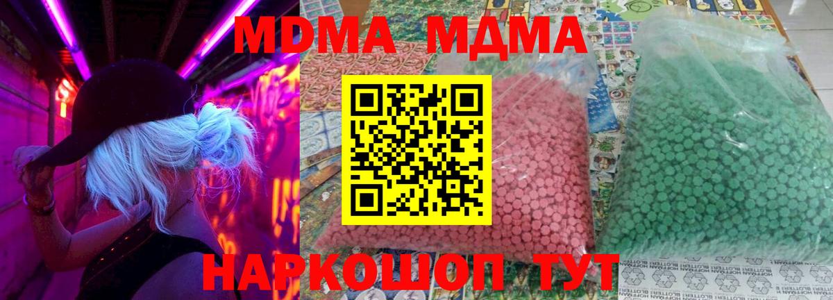 МДМА  Вход с VPN  Кыштым  МДМА VHQ 