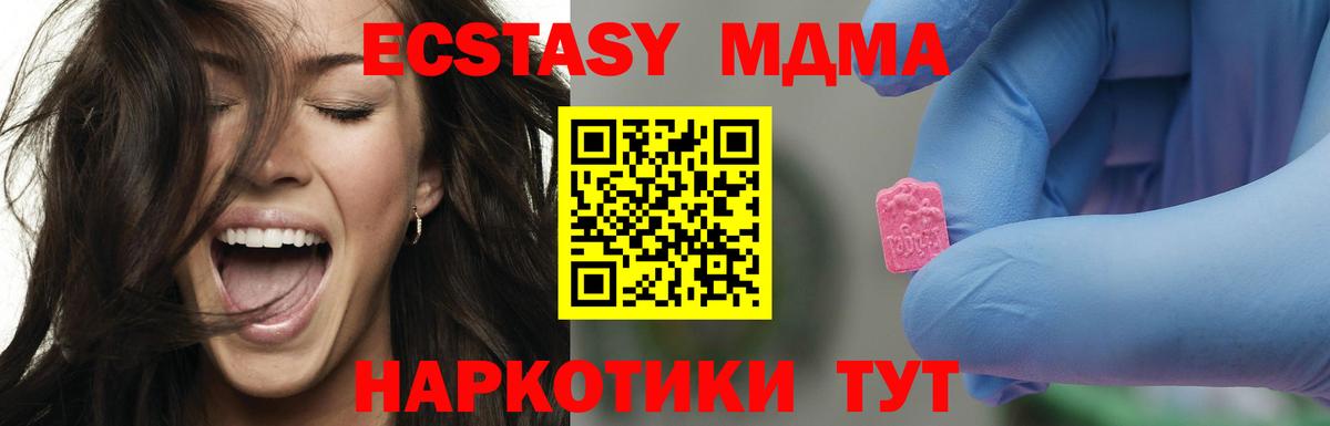 МДМА кристаллы Кыштым