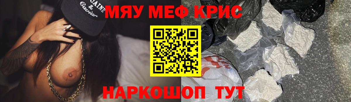 Кыштым  МЯУ-МЯУ  Вход с VPN  МЕФ мука  Меф мука  МЕФ 