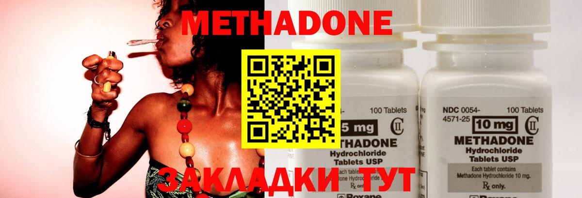 Метадон VHQ Кыштым
