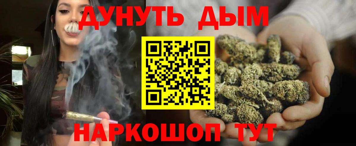 Бошки марихуана тримм  Конопля LSD WEED  Кыштым  Вход с VPN  Канабис AK-47 